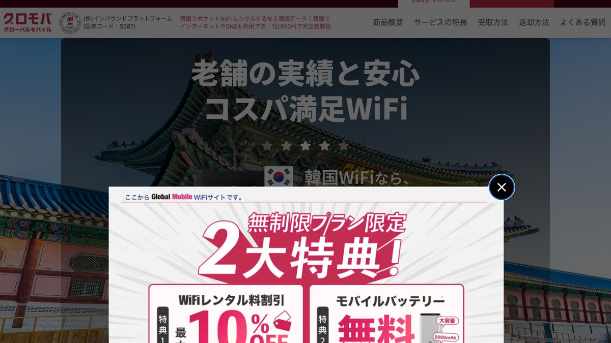 韓国データの公式サイト