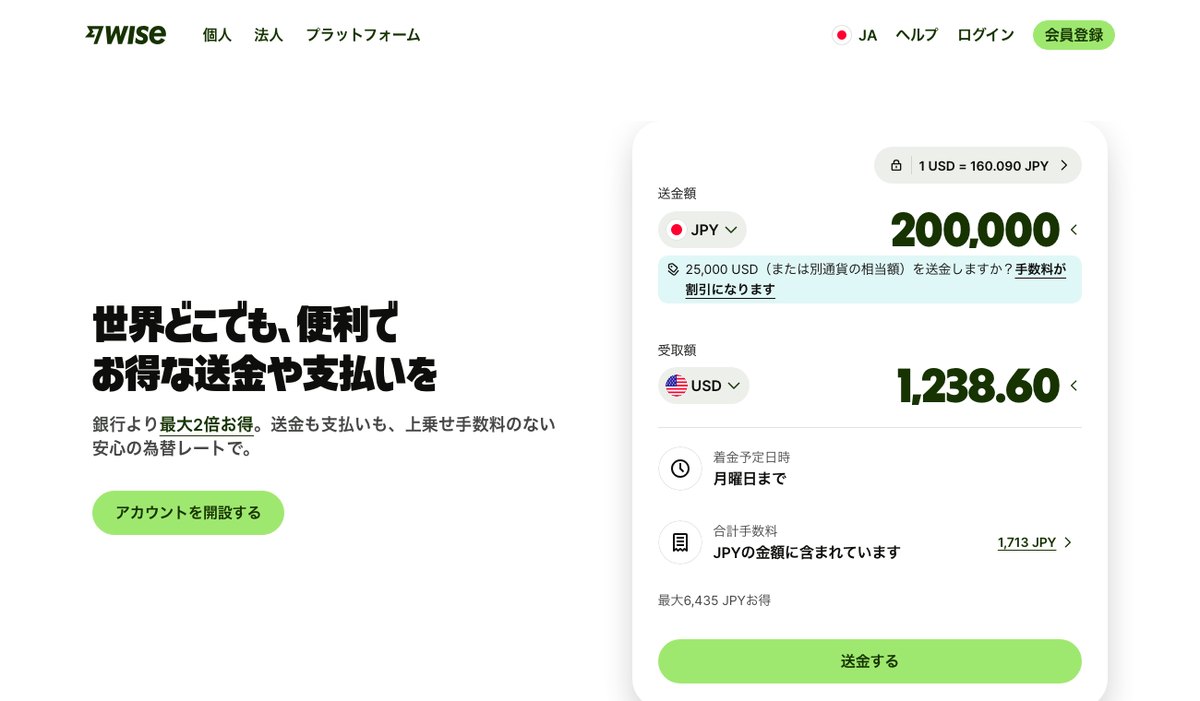 Wiseの公式サイト