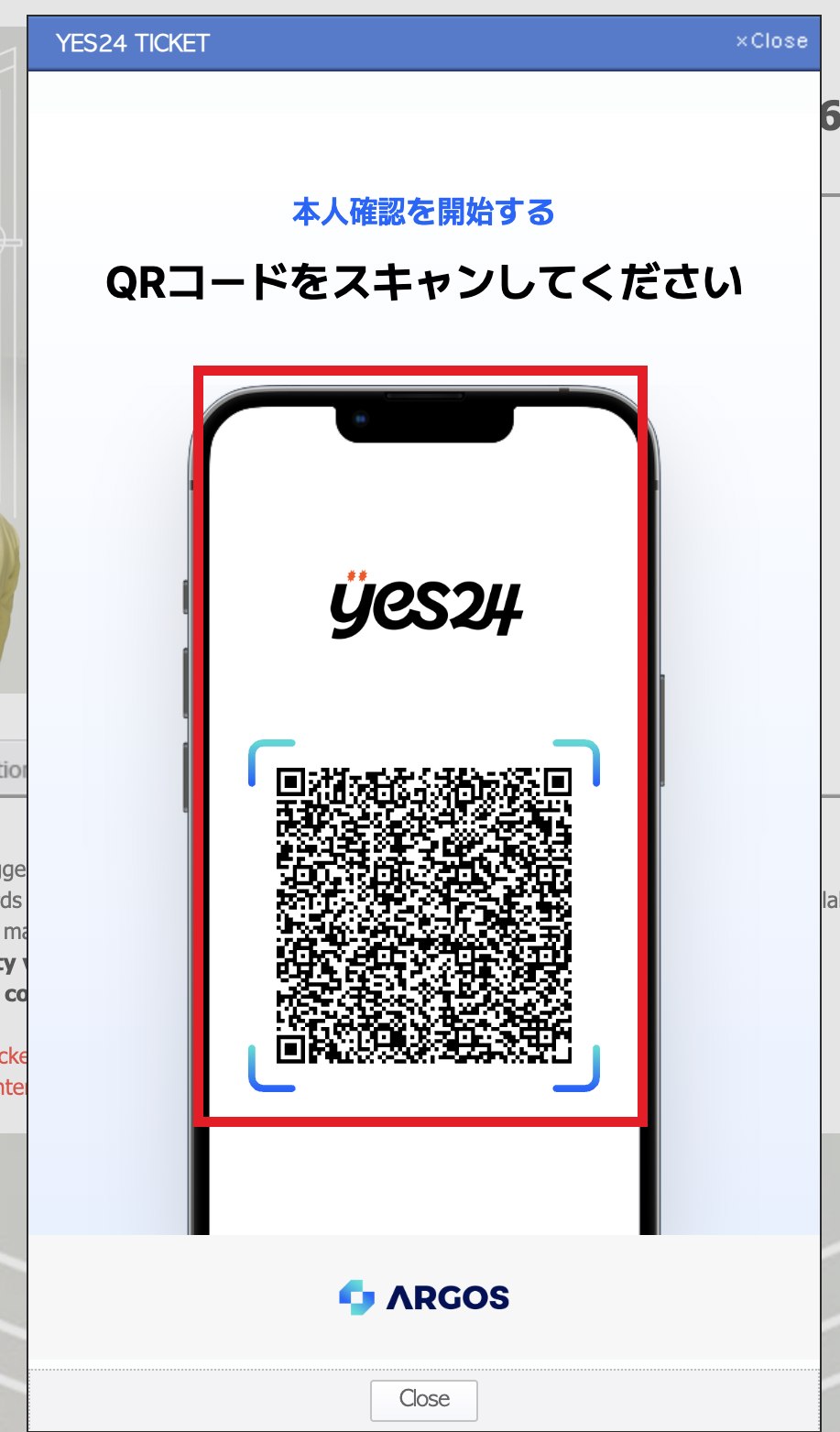 YES24の本人確認QRコード画面。QRをスマホでスキャンして認証に進む