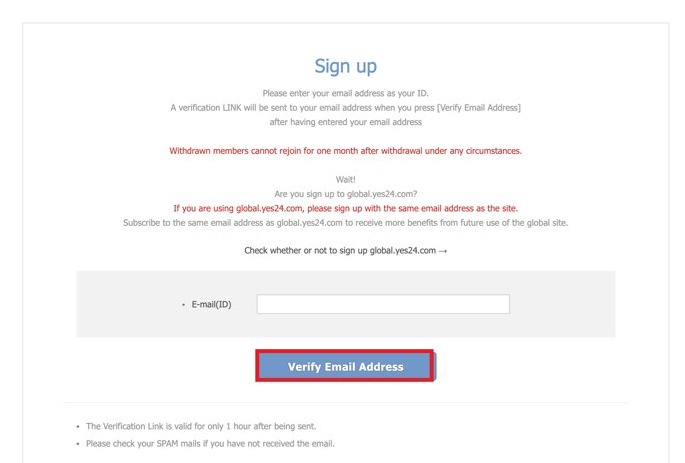 YES24の会員登録。メールを入力して「Verify Email Address」を押す