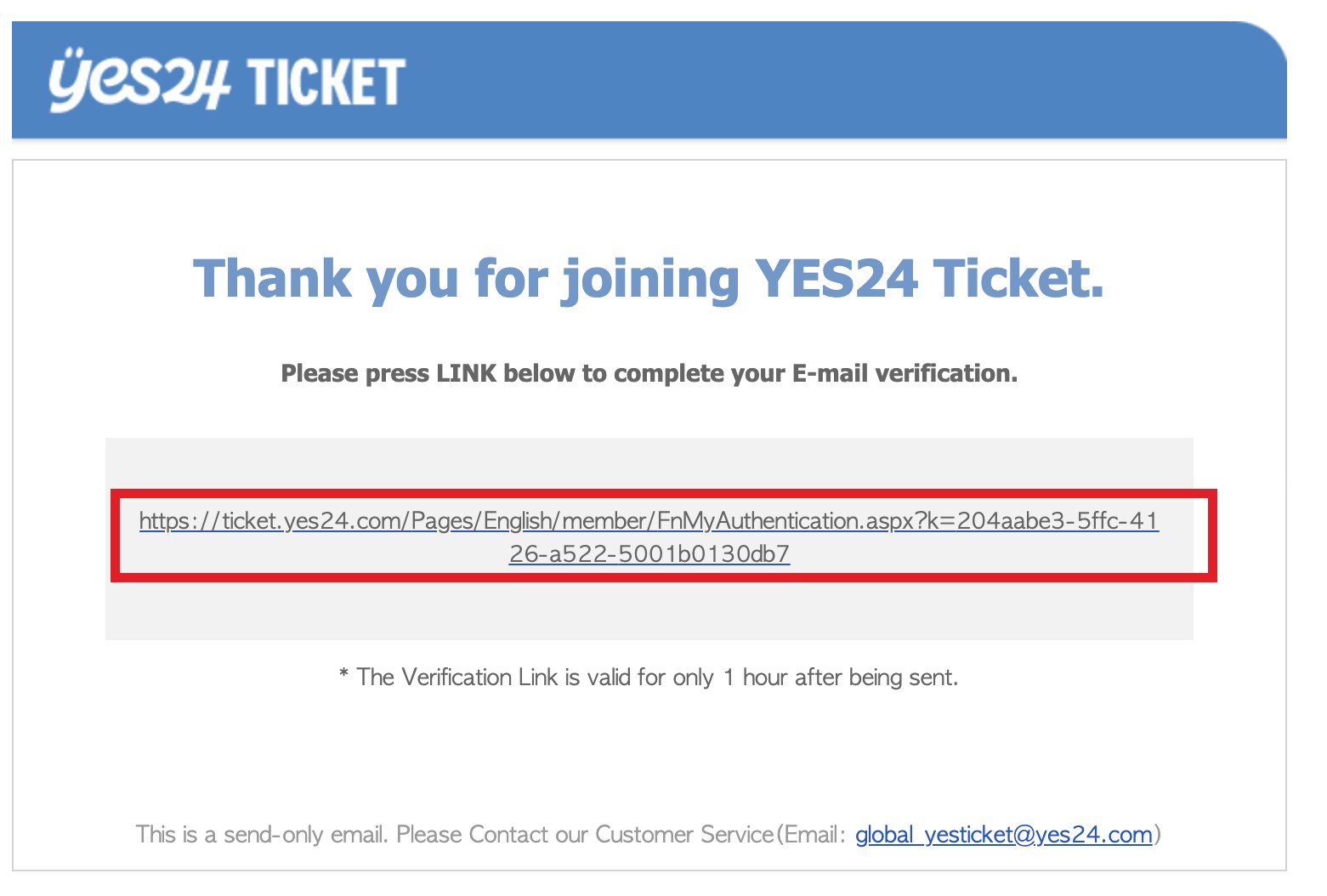 YES24の認証メール。赤枠の認証リンクを開く（有効期限は1時間）