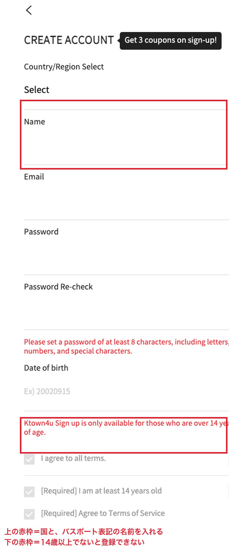 Ktown4uの会員登録画面。国と名前、メールアドレス、パスワード、生年月日を入れる。14歳以上でないと登録できない