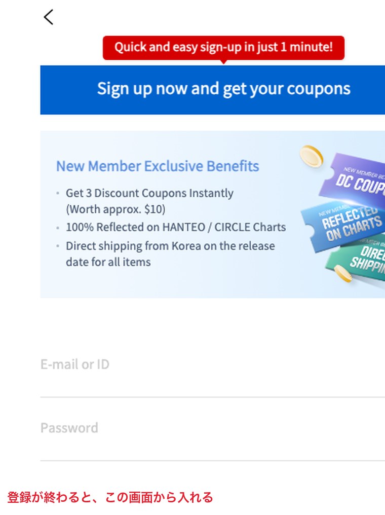 Ktown4uのログイン画面。登録したメールアドレスとパスワードで入る